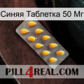 Синяя Таблетка 50 Мг cialis1